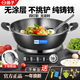 揚子電炒鍋多功能一體2025新款家用不粘鍋燉蒸煮一體炒菜專(zhuān)用鑄鐵電鍋電蒸鍋大功率多用途鍋電熱鍋 4.5L 內徑30cm鑄鐵【單蒸籠】適用1-3人