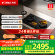 方太（FOTILE）【定時(shí)防干燒】燃?xì)庠钜夯瘹?嵌入式4.5kW*猛火 可調(diào)節(jié)底盤可聯(lián)動(dòng)02-TEK20 政府補(bǔ)貼20%
