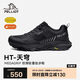伯希和（Pelliot）[HT-天穹]戶外徒步鞋男女Vibram防滑輕便耐磨登山鞋115181001黑42