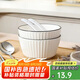 唯銘諾陶瓷家用米飯碗北歐簡(jiǎn)約碗勺面碗湯碗甜品碗加厚防燙豎紋兩碗兩勺