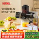 膳魔師（THERMOS）臥式榨汁機原汁機渣汁分離小型家用果汁機便攜式水果蔬菜全自動料理機NFC多功能大口徑商用打汁杯 白色