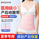 KDANG【德國品牌】醫用收腹帶剖腹產(chǎn)婦順產(chǎn)后收束腹帶手術(shù)后夏季薄H2-L