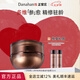 多娜嫻（danahan）人參籽抗皺緊致護(hù)膚品套裝全套韓國(guó)進(jìn)口化妝品女士補(bǔ)水保濕 面霜50ml