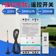 希崖遠(yuǎn)程380v水泵遙控開關(guān)無線 3千米三相大功率電機水泵智能控制開關(guān) 5KW單相220V帶吸盤天線遙控開關(guān)