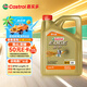 嘉實多（Castrol）極護智E版 全合成機油 潤滑油 5W-40 SP A3/B4 4L 汽車保養(yǎng)