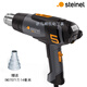 STEINEL德國司登利進(jìn)口工業(yè)熱風(fēng)槍溫度數顯過(guò)熱保護2300W電子維修熱風(fēng)機 熱風(fēng)槍套裝1（HM2320E）新款上市