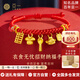 亞一黃金手鏈足金衣食無(wú)憂(yōu)如意紅繩手串送新生兒滿(mǎn)月百天周歲生日禮物