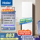 海爾（Haier）217升三門中門軟冷凍宿舍租房家用小冰箱小型小巧不占地節(jié)能省電BCD-217LHC3E0WV家電國(guó)家補(bǔ)貼15%