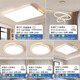 雷士新款全光譜led臥室吸頂燈輕奢主臥房燈家用客廳燈具餐廳簡(jiǎn)約燈飾 護(hù)眼光【套餐五】三室二廳