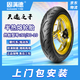 固滿(mǎn)德天選之子半熱熔電動(dòng)車(chē)輪胎防滑真空胎90/90-10寸高性能刀疤紋外胎