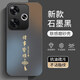 揚聚特紅米Turbo3手機殼小米Redmi Turbo3新款保護套硅膠軟邊高檔輕奢磨砂全包防摔5G抗指紋高級外殼男女 石墨黑【諸事皆順】 紅米Turbo3
