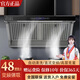 帝王威力油煙機新款家用變頻大吸力家用抽油煙機廚房油煙分離抽煙機自動(dòng)熱清洗側吸式吸油煙機一級能效電器 全新上市頂配款90寬