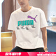 彪馬（PUMA）t恤男 25夏季新款運動服戶外休閑印花大logo時尚純棉寬松短袖T恤 【主推款大logo】清爽白/柔軟親膚/100%純棉 M 175【推薦體重120-140斤】
