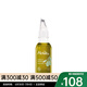 Melvita 蜜威特 面部精華油 淡紋有機牛油果油 50ml