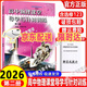 2026 高中物理課堂導學(xué)與針對訓練 第一冊第二冊第三冊物理全能導練叢書(shū)含答案全解專(zhuān)題訓練高考總復習物理專(zhuān)項練習課堂全新正版 第二冊