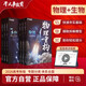 【送數(shù)學(xué)套卷】 2026官方正版干大事教育物理體系生物重構(gòu)化學(xué)數(shù)學(xué)英語物理生物專項(xiàng)訓(xùn)練高一高二高三復(fù)習(xí)物理必刷題