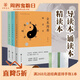 全本周易導(dǎo)讀本誦讀本精讀本寇方墀中華書局正版易學(xué)文化書籍易經(jīng)研究全集全解易經(jīng)入門基礎(chǔ)知識(shí)書