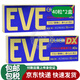 【包郵】日本進口原裝 EVE止疼片止痛藥生理痛片頭疼片日本頭痛藥 牙痛牙疼痛經(jīng)頭疼藥止痛止疼白兔 EVE止疼片40粒*2盒（金色加強速效型）