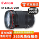佳能(Canon）EF 135mm f2.0L 中長(zhǎng)焦定焦 單反鏡頭135 F2二手單反鏡頭 99新