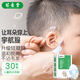 苗杏堂兒童防水耳貼嬰兒洗澡護(hù)耳防水神器寶寶耳朵防水耳套30片