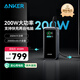 ANKER prime安克大功率充電寶200W多口快充20000毫安大容量屏顯可上飛機(jī)適用蘋果筆記本電腦iphone16
