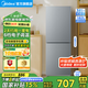 美的（Midea）182升雙開門小型兩門家用家電租房宿舍辦公小戶型節(jié)能低噪省電小冰箱 BCD-182M