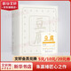 豆腐 朱贏(yíng)椿 2022年蕞美的書(shū) 易烊千璽、胡歌、張藝興、張頌文等傾情創(chuàng  )作 另著(zhù)蟲(chóng)子旁、設計詩(shī)等 圖書(shū)