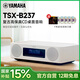雅馬哈（YAMAHA）【國補15%】TSX-B237 CD播放桌面高保真音響組合藍牙USB播放復古重低音CD解碼組合機胎教音響 白色