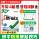 2026新版萬(wàn)唯中考解題方法基礎知識點(diǎn)手冊初中物理 母題解法 舉一反三