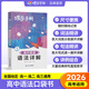 蝶變手冊 高中英語(yǔ)語(yǔ)法詳解手冊口袋書(shū) 高一高二高三學(xué)霸提分筆記手冊 2026高考一輪總復習英語(yǔ)語(yǔ)法全解專(zhuān)練 晨讀晚練便攜高中復習隨身小本手冊 【口袋書(shū)】高中英語(yǔ)語(yǔ)法詳解