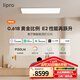 liproled客廳燈現(xiàn)代簡約全光譜高亮智能臥室吸頂燈全屋護眼燈E2S系列 【Pro版】【3室2廳帶餐吊】