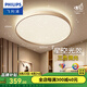 飛利浦（PHILIPS）LED臥室吸頂燈全光譜燈具大全2025款客廳臥室餐廳燈簡約大氣 星環(huán) 48W 30㎡內(nèi)適用 2900lm 全光譜金