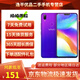 vivo Y85 二手手機 全網(wǎng)通4G 雙卡雙待 劉海全面屏美顏拍照 智能手機 極光色【顏色隨機評價有禮】 4G+64G 9成新