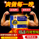 藥膏【一粒爽整夜】久持180分【一吃久硬】起效快效果猛 一盒【助勃增硬】【硬挺不泄】急用款 【一次一粒不爽包退】【久持整晚】