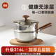 kimscook雪平鍋無涂層家用小奶鍋五層鋼輔食泡面鍋316L不銹鋼20cm+304蒸籠