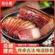 阮小哥 臘肉后腿臘肉500g 咸肉煙熏臘肉川味臘肉腌篤鮮四川風(fēng)味土豬特產(chǎn)