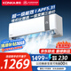 康佳（KONKA）京東聯(lián)名1匹 新一級能效超省電 家電國家補(bǔ)貼20%  變頻冷暖臥室空調(diào)掛機(jī) KFR-25GW/N5B10以舊換新