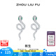 周六福（ZLF） S925銀飾耳釘女靈蛇生肖蛇小眾耳飾送女友生日禮物 耳釘一對
