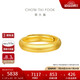 周大福 泥鰍背 足金黃金戒指(工費280)約6.85g EOF1422
