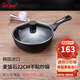 LaCena韓國進口迷你小炒鍋麥飯石不粘鍋單人鍋寶寶輔食鍋宿舍用樂且娜 22厘米燃氣電磁爐+鋼化蓋 22cm