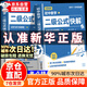 【官方正版】初中數(shù)學二級公式快解 二級公式快解 初中數(shù)學二級公式 初中二級公式 備戰(zhàn)生地會考一本通 2025生地會考知識點速記 高考核心考點專項突破 高中分層練 【單本】初中數(shù)學二級公式快解