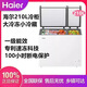 海爾FCD-210GHXD雙溫雙箱210升冰柜冷凍家用節(jié)能雙門一級(jí)能效正品節(jié)能