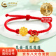 中國黃金（CHINA GOLD）蓮花黃金手鏈女款足金兩世歡蓮蓬手繩情人節(jié)生日禮物送女友媽媽 【今/次日達(dá)】蓮花兩世歡手鏈【紅繩】約1g