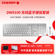 CHERRY櫻桃鍵盤DW9100SLIM辦公鍵盤鼠標(biāo)套裝無線/藍(lán)牙超薄筆記本臺(tái)式外接充電式巧克力鍵盤 DW 9100 SLIM鍵鼠套裝【銀色】 雙模連接【無線+藍(lán)牙】