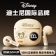 迪士尼（DISNEY）【熱銷20萬(wàn)+】無(wú)線藍(lán)牙耳機(jī)半入耳式游戲音樂(lè)降噪跑步運(yùn)動(dòng)超長(zhǎng)續(xù)航適用蘋果華為小米手機(jī) S190米奇