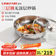 凌豐（LINKFAIR）316L不銹鋼炒鍋炒菜鍋無涂層不易粘鍋少油煙電磁爐煤氣灶適用 稻享系列 28cm