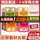 2025適用 小學(xué)教材全解 2025秋小學(xué)生一二三四五六年級(jí)上冊(cè)下冊(cè)語(yǔ)文數(shù)學(xué)英語(yǔ)科學(xué)道德全套書人教版同步課本解讀析小學(xué)課堂筆記 正版 四年級(jí)上 語(yǔ)文 【人教版】