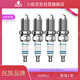 火炬（TORCH）原廠銥金火花塞K6RIU凱越老速騰寶來桑塔納普桑寶駿560730榮威350