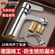 iLeddog【德國】水龍頭洗臉盆防濺浴室衛(wèi)生間洗漱臺冷熱雙控龍頭MPLT-QPL