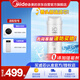 美的凈水器濾芯-適用于1686A/1686B/1790A/1790B/1598A-400G WAH400-01 304D-4 S1系列- RO反滲透濾芯